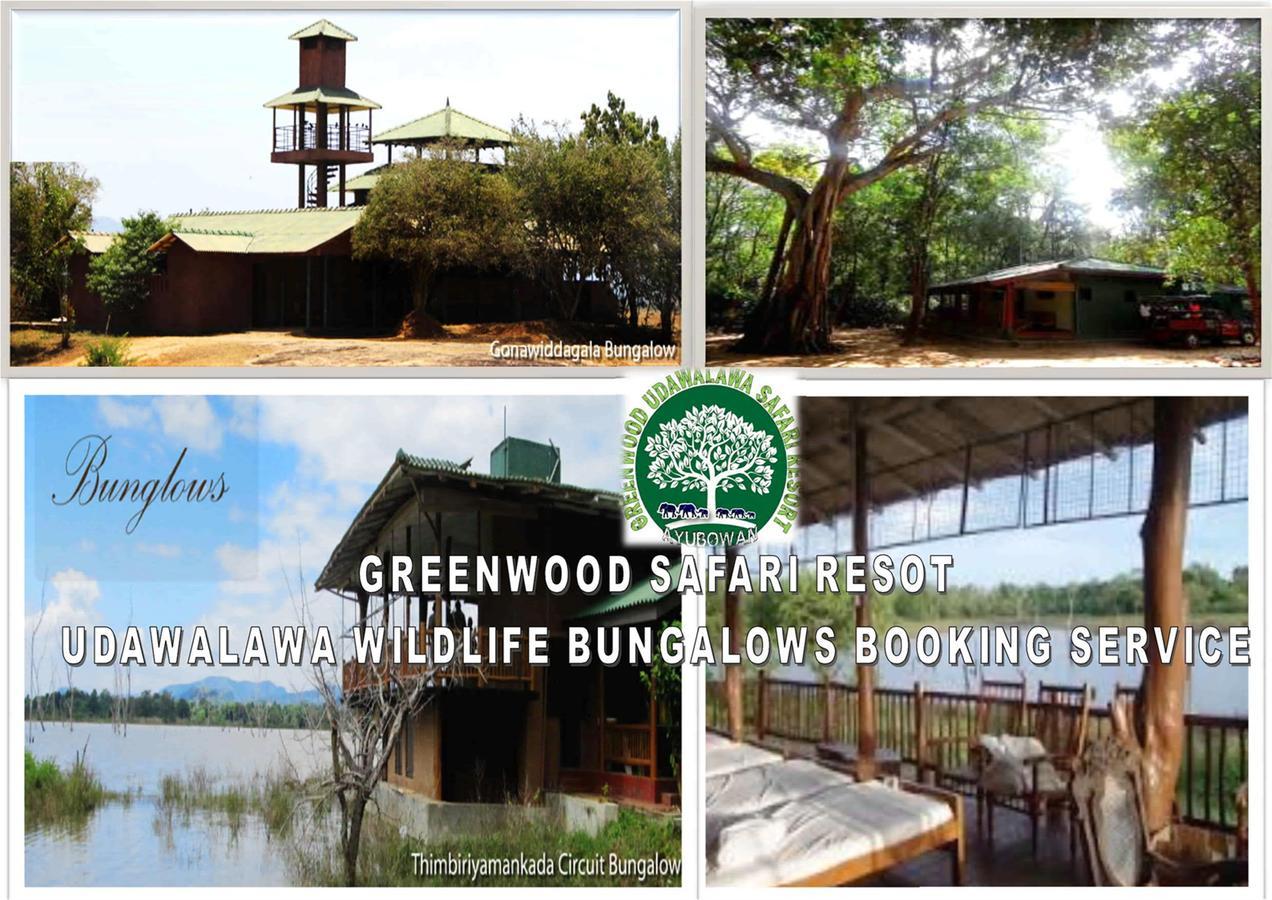 Greenwood Udawalawa Safari Resort Удавалаве Экстерьер фото